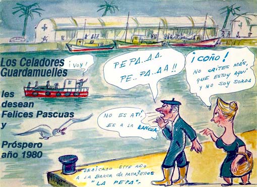 felicitacion_guardamuelles_1979_puertosantamaria